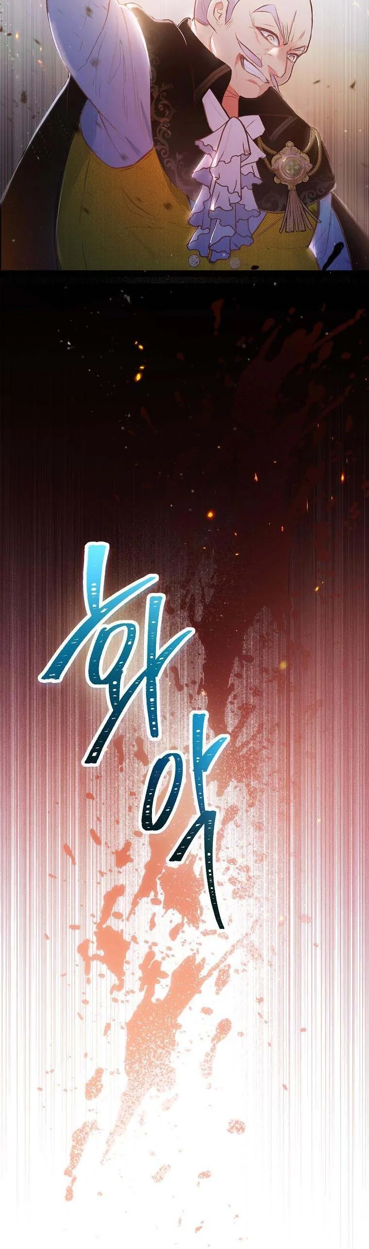 I Am A Daughter Loved By The Devil Chapter 1 page 7