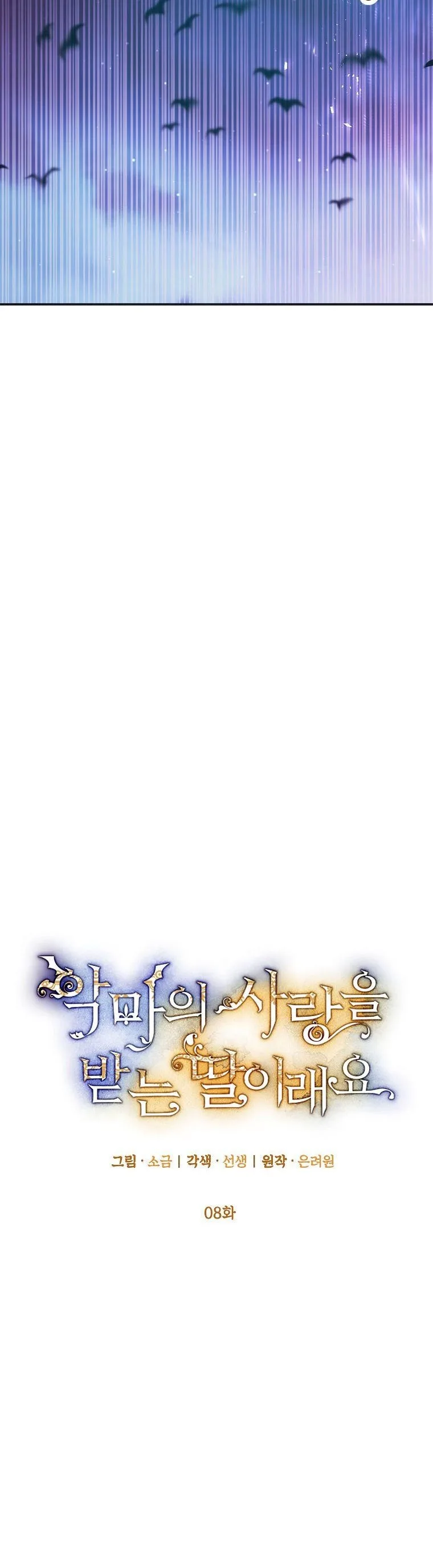 I Am A Daughter Loved By The Devil Chapter 8 page 23