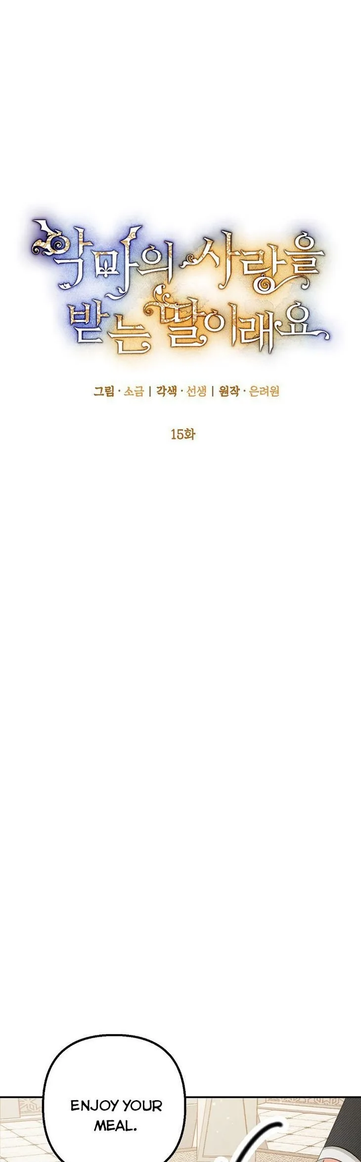 I Am A Daughter Loved By The Devil Chapter 15 page 11
