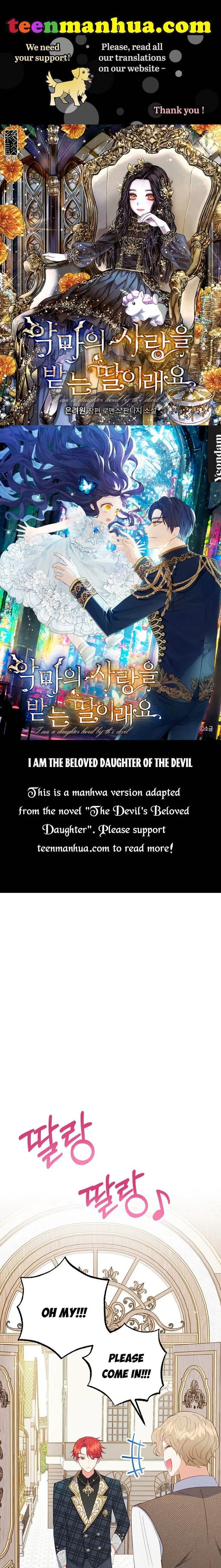 I Am A Daughter Loved By The Devil Chapter 16 page 2
