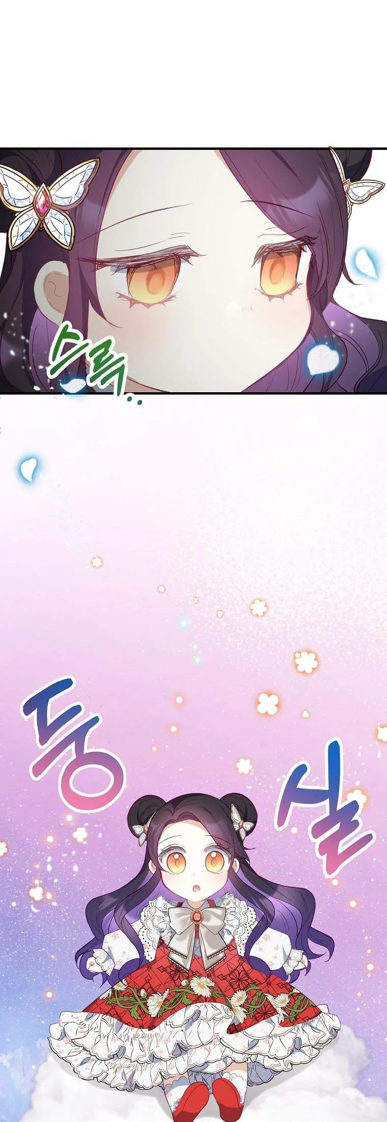 I Am A Daughter Loved By The Devil Chapter 20 page 9