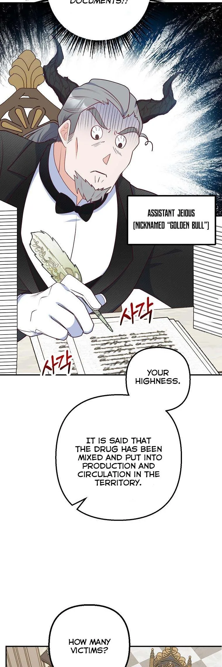 I Am A Daughter Loved By The Devil Chapter 24 page 21