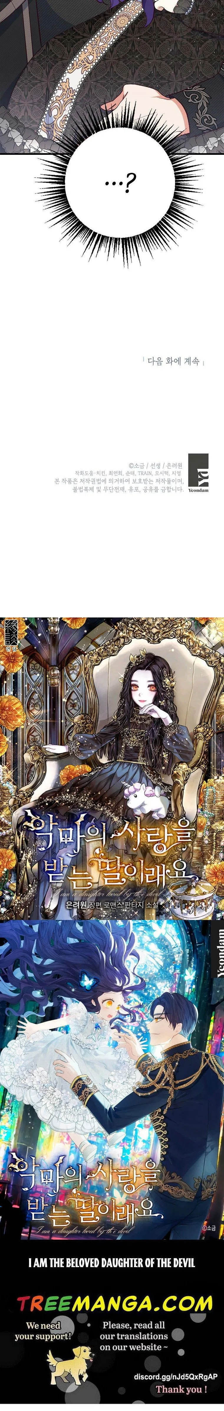 I Am A Daughter Loved By The Devil Chapter 24 page 53