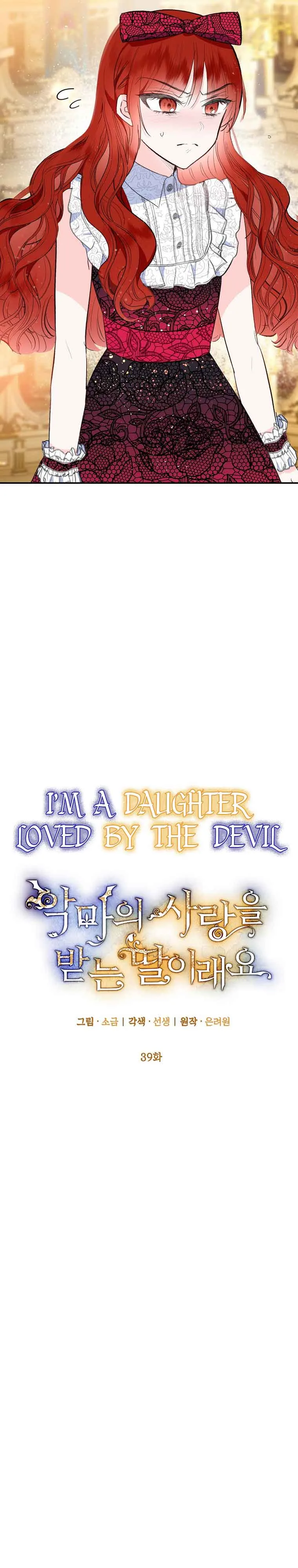 I Am A Daughter Loved By The Devil Chapter 39 page 10
