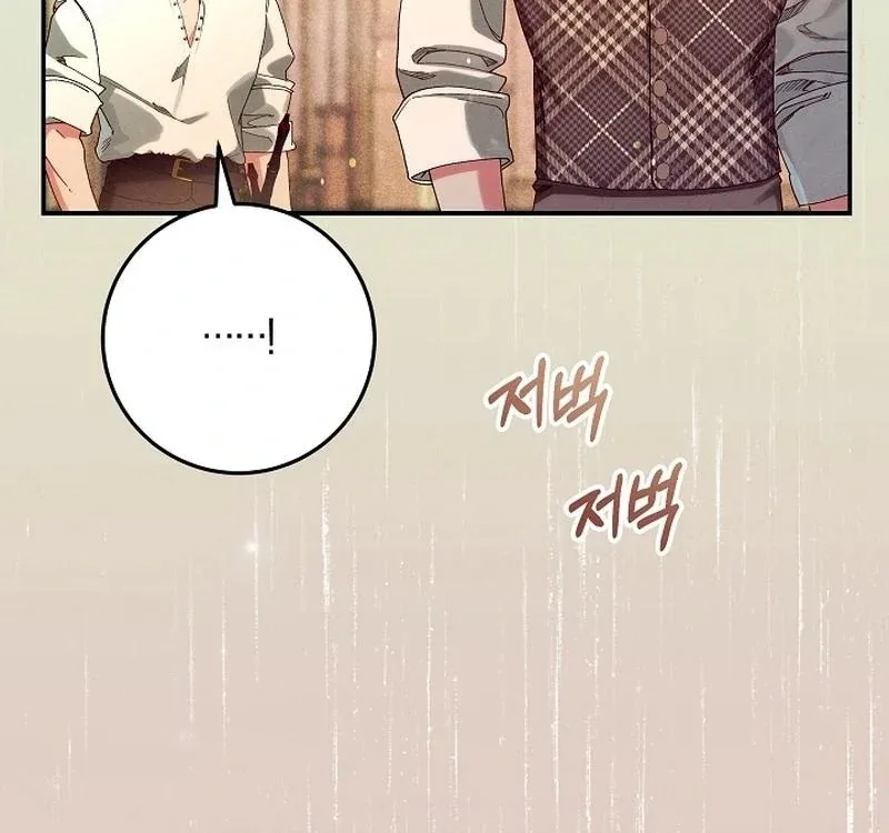 I Am Living an Unmarried Life With a Terminally Ill Lover Chapter 42 page 15