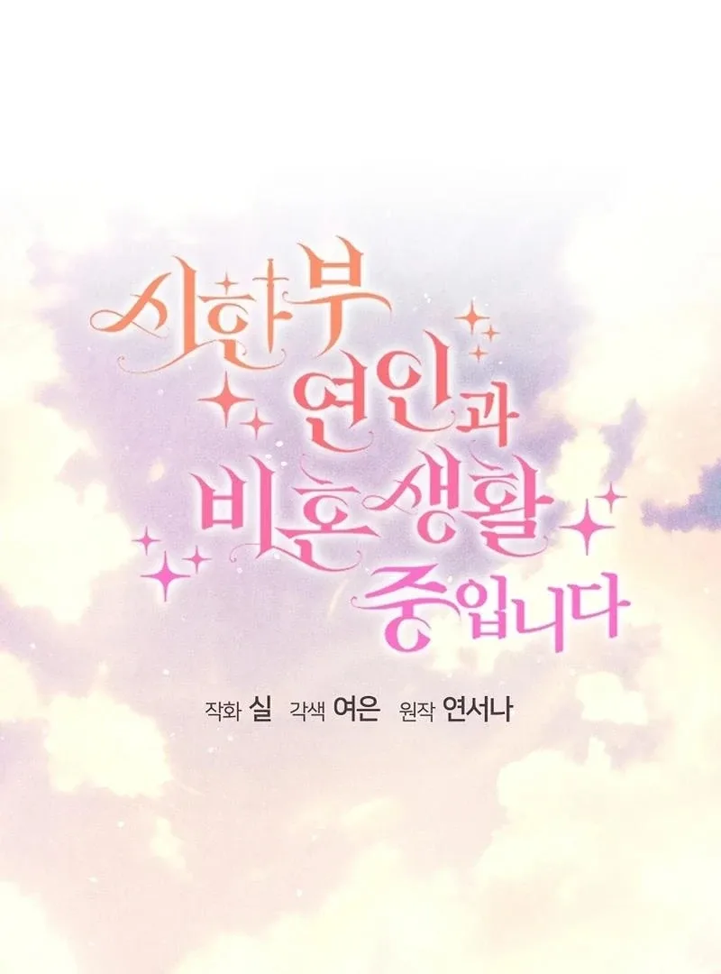 I Am Living an Unmarried Life With a Terminally Ill Lover Chapter 42 page 40