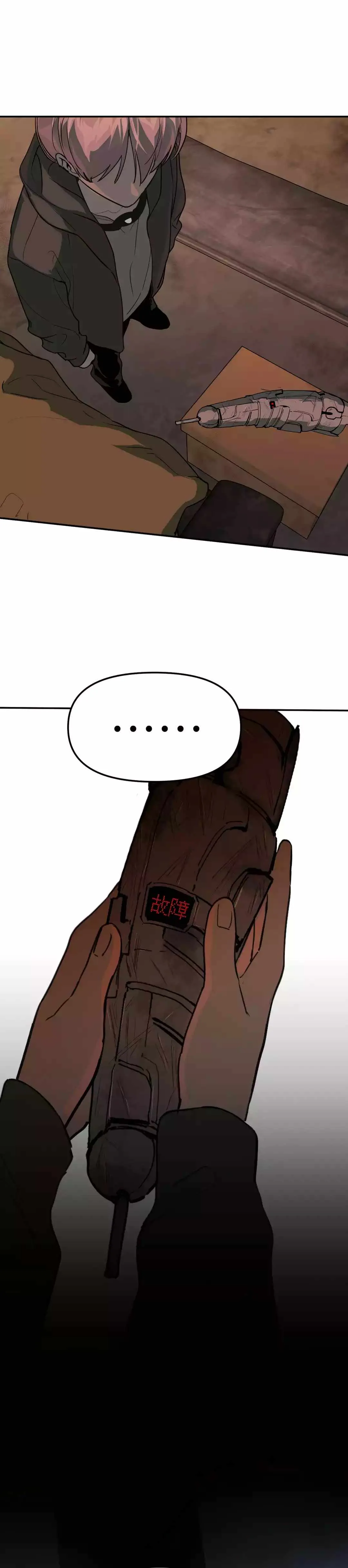 The Evil Ring Chapter 1 page 17