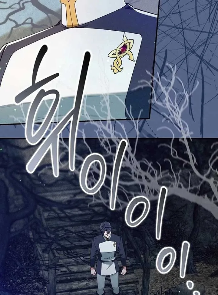 I Am Living an Unmarried Life With a Terminally Ill Lover Chapter 46 page 87