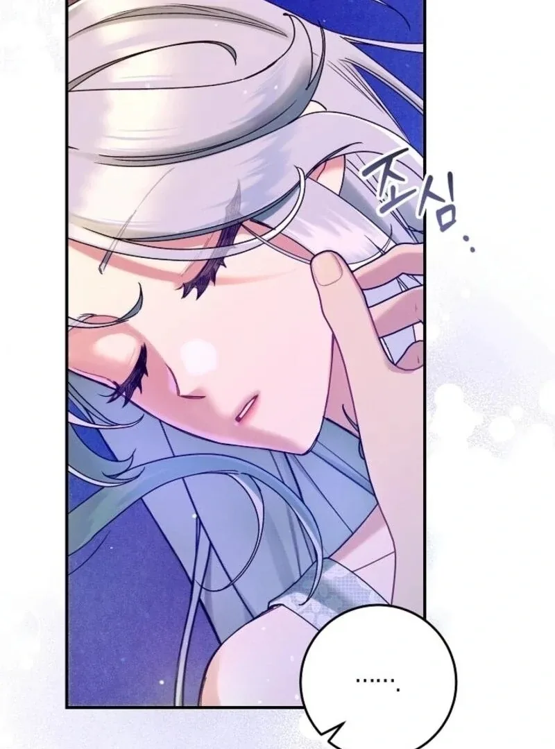 I Am Living an Unmarried Life With a Terminally Ill Lover Chapter 58 page 83