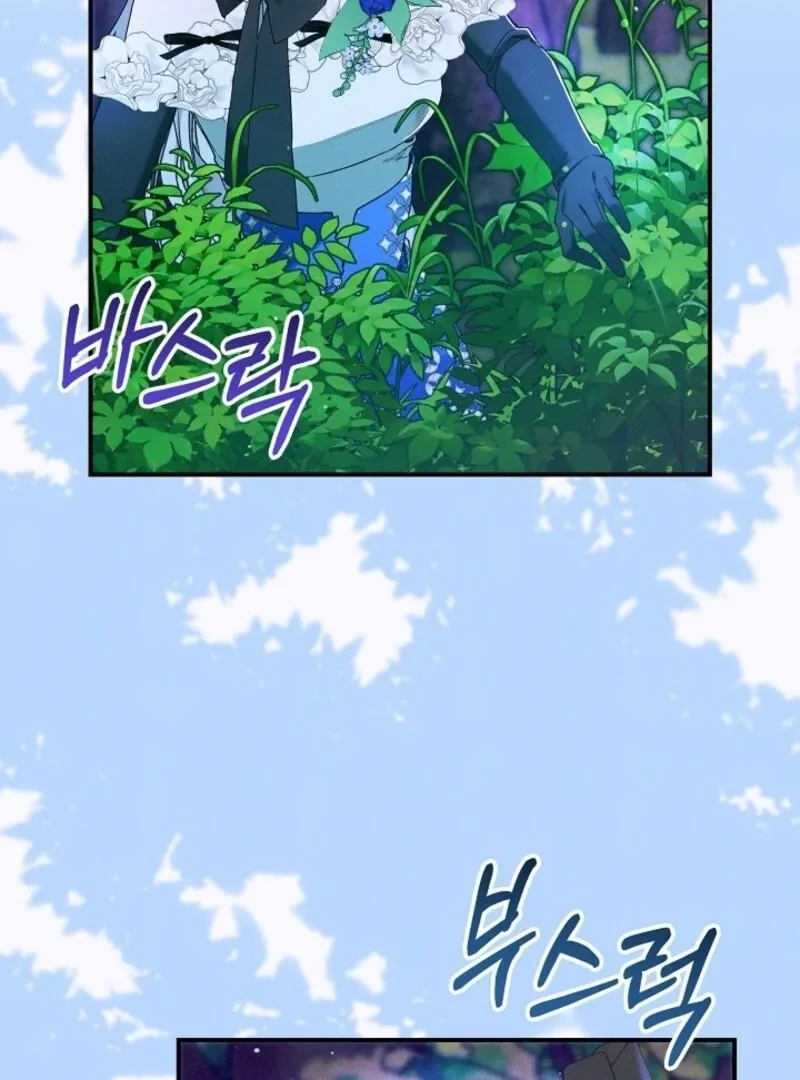 I Am Living an Unmarried Life With a Terminally Ill Lover Chapter 64 page 104