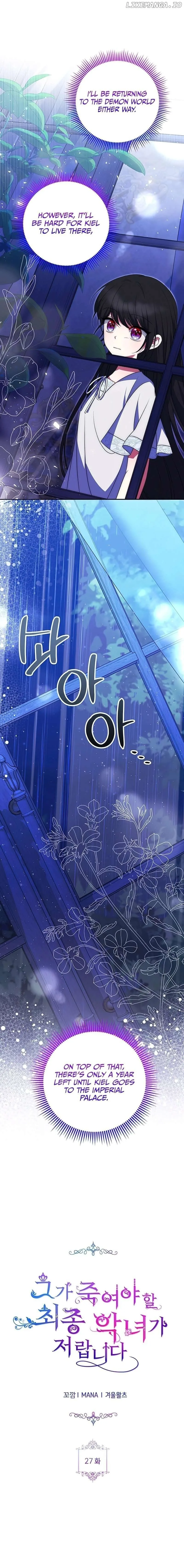 I Am the Last Villainess He Has to Kill Chapter 27 page 5