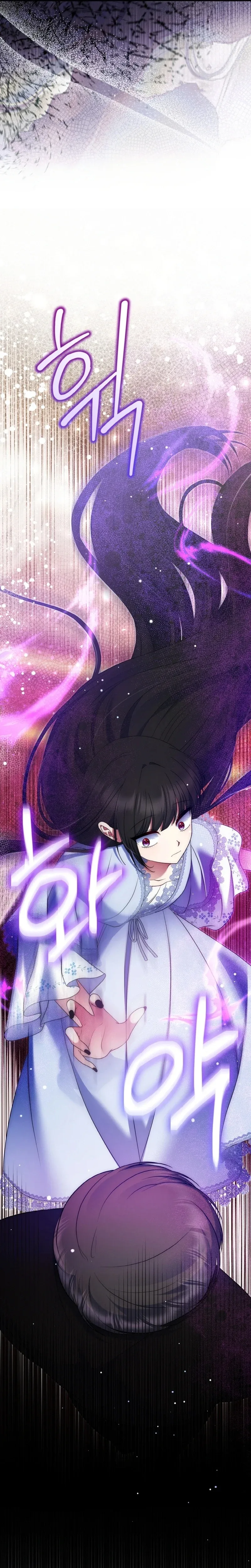 I Am the Last Villainess He Has to Kill Chapter 31 page 12