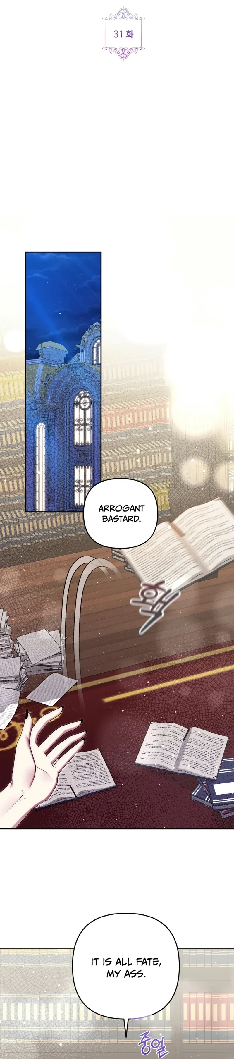 I Am the Last Villainess He Has to Kill Chapter 31 page 9