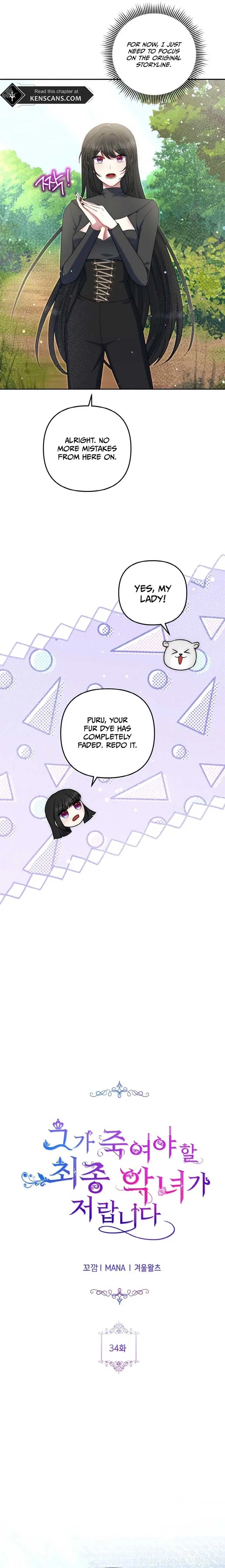I Am the Last Villainess He Has to Kill Chapter 34 page 9