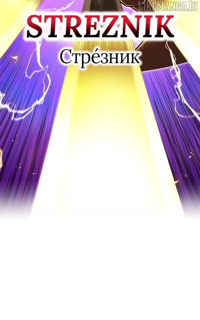 I am the Most Powerful Transcendent Being Chapter 68 page 76