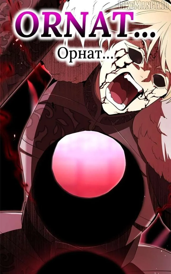 I am the Most Powerful Transcendent Being Chapter 71 page 132