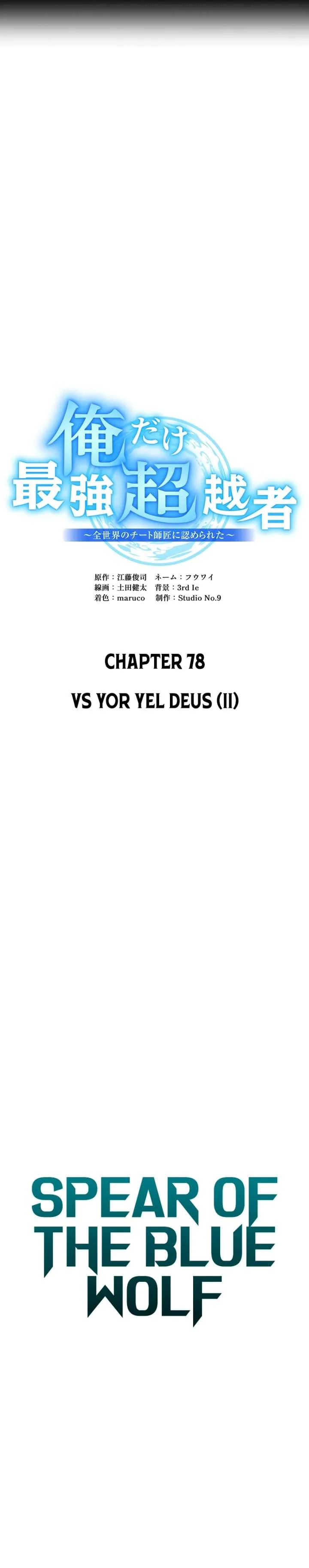 I am the Most Powerful Transcendent Being Chapter 78 page 10