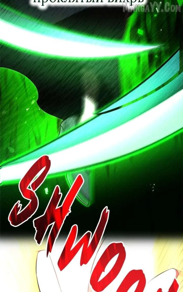 I am the Most Powerful Transcendent Being Chapter 74 page 125