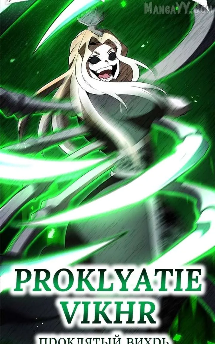 I am the Most Powerful Transcendent Being Chapter 74 page 124