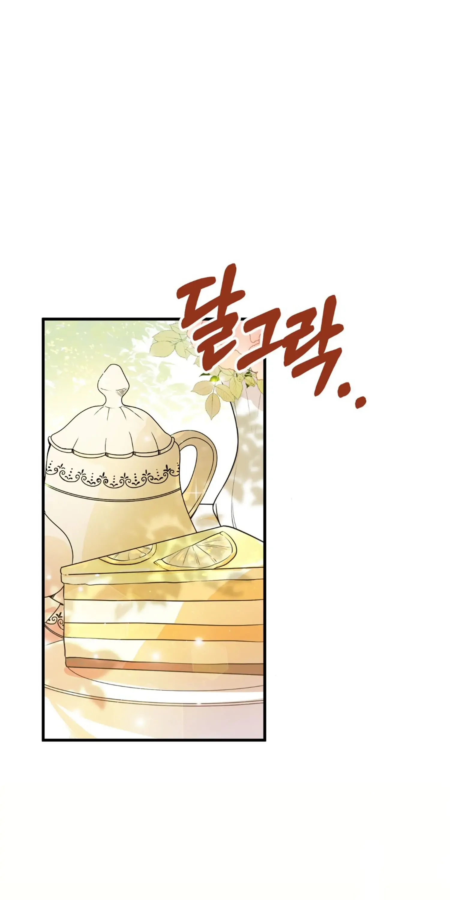I am the Older Sister of the Possessed Female Lead Chapter 2 page 2