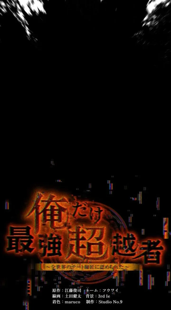 I am the Most Powerful Transcendent Being Chapter 123 page 63