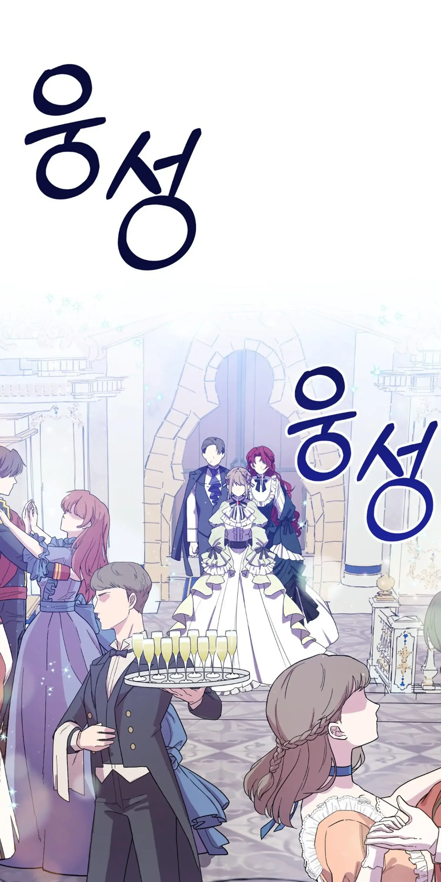 I am the Older Sister of the Possessed Female Lead Chapter 3 page 62