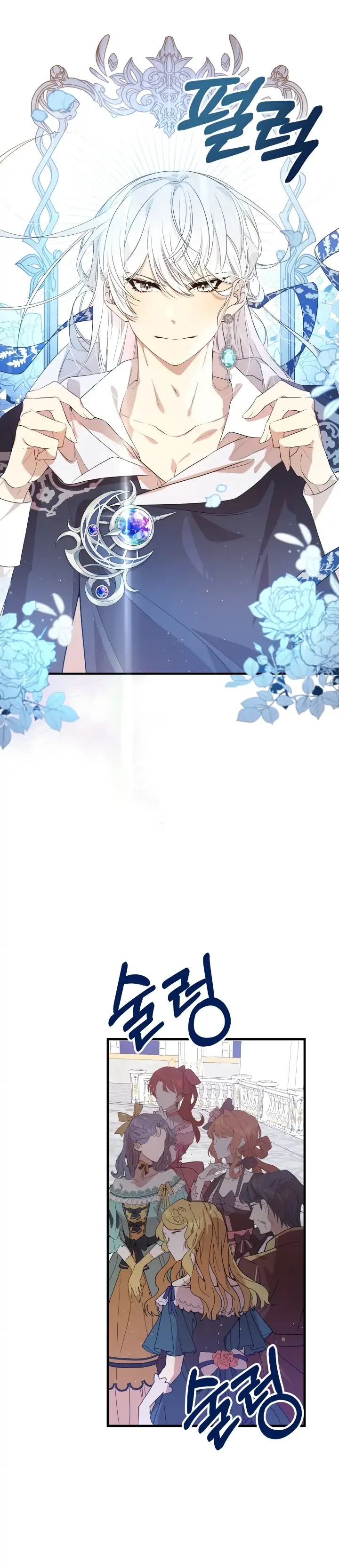 I am the Older Sister of the Possessed Female Lead Chapter 7 page 17