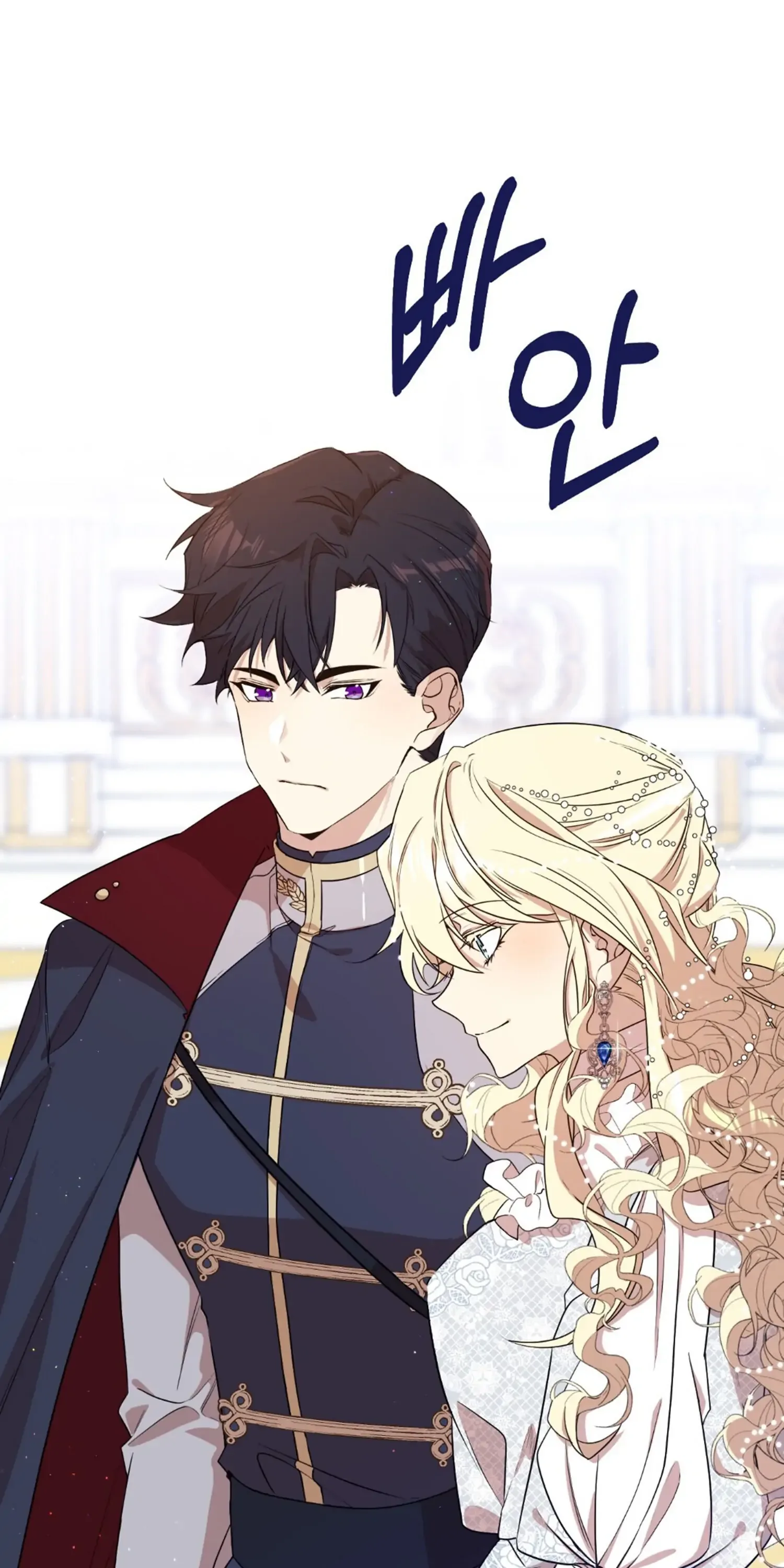 I am the Older Sister of the Possessed Female Lead Chapter 4 page 13