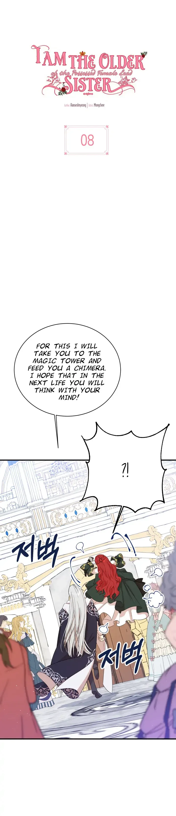 I am the Older Sister of the Possessed Female Lead Chapter 8 page 21