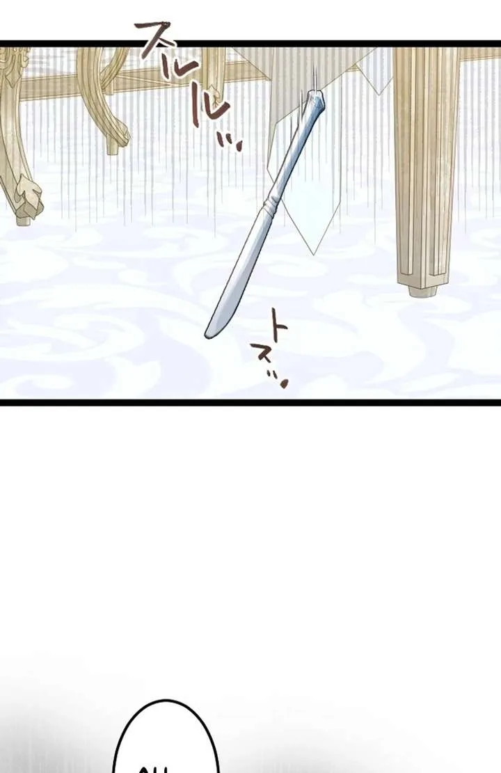 I Am The Saintess Who Saved The World, But I Refuse To Be Attached To You Chapter 14 page 89