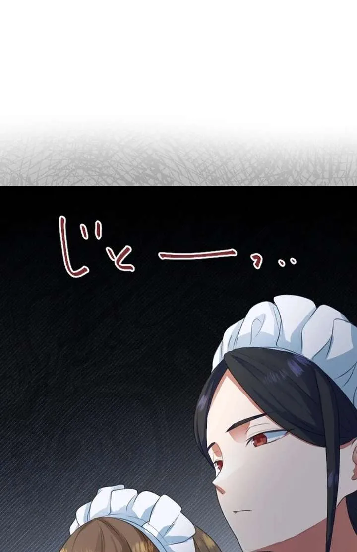 I Am The Saintess Who Saved The World, But I Refuse To Be Attached To You Chapter 14 page 83