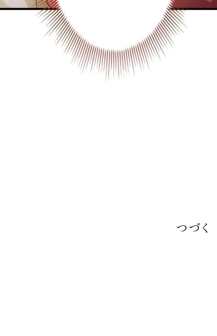 I Am The Saintess Who Saved The World, But I Refuse To Be Attached To You Chapter 15 page 118