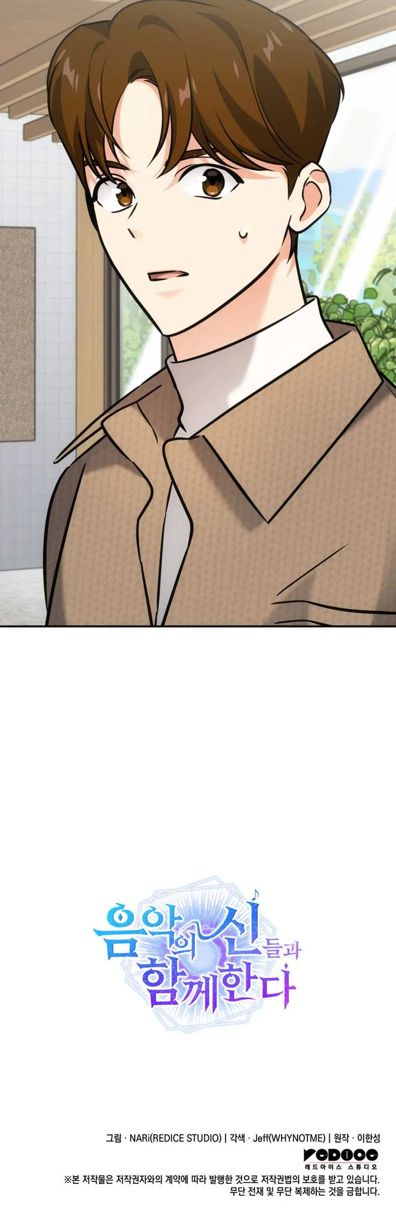 I am with the music immortals Chapter 25 page 11