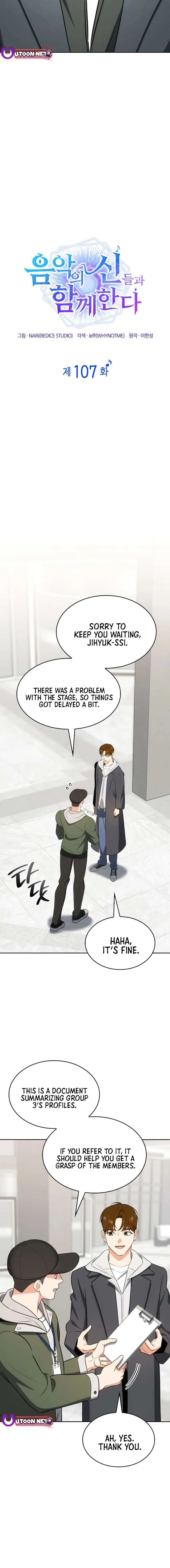 I am with the music immortals Chapter 107 page 7