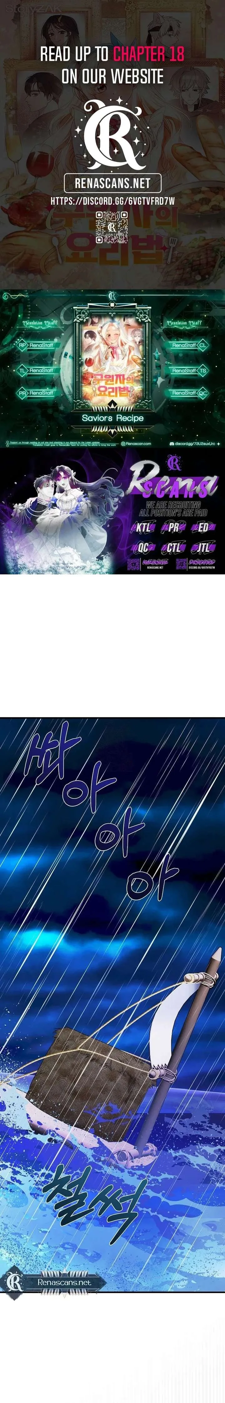 I Became a Chef to Save a Different World Chapter 11 page 1