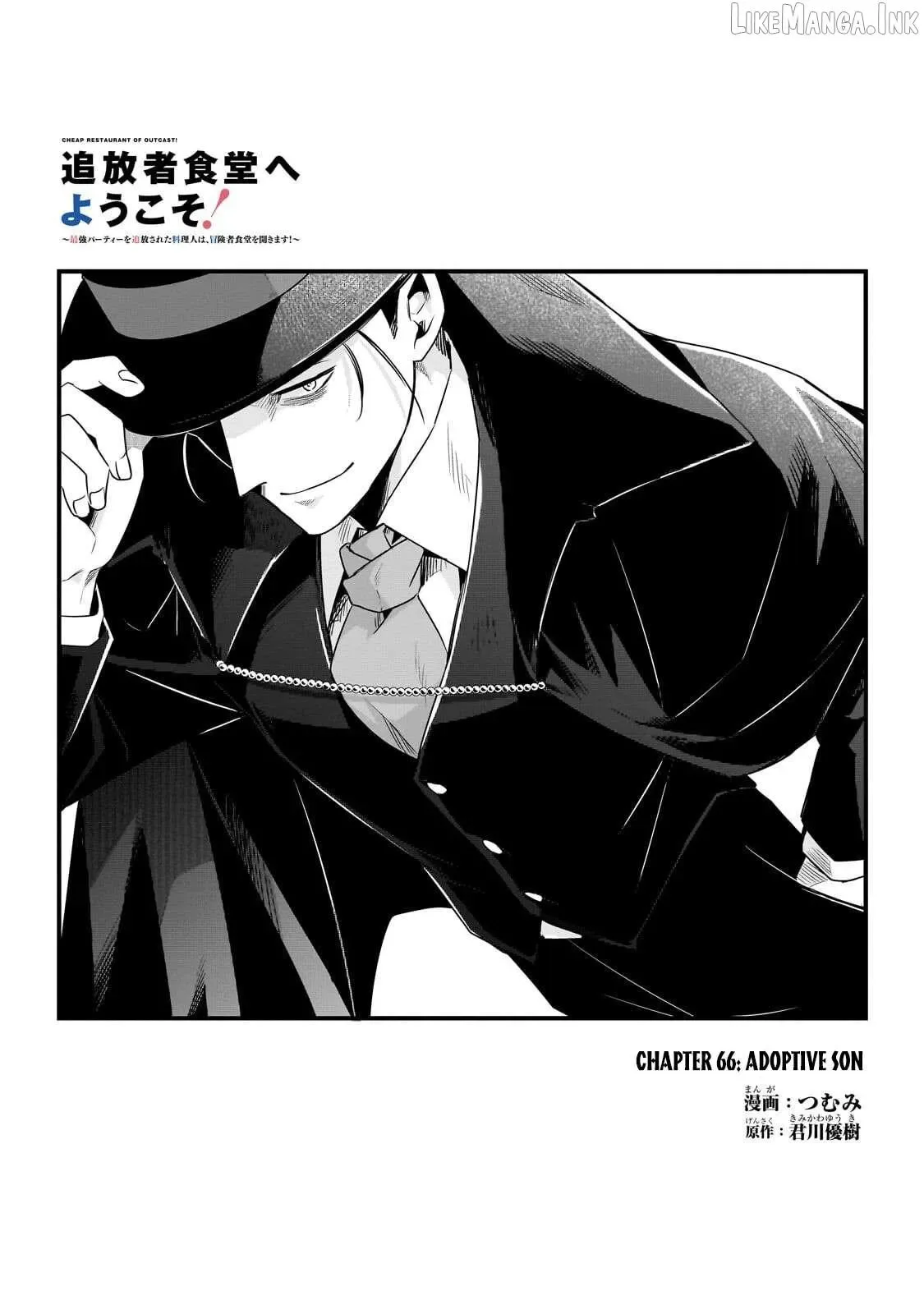 Welcome to Cheap Restaurant of Outcast! Chapter 66.1 page 4