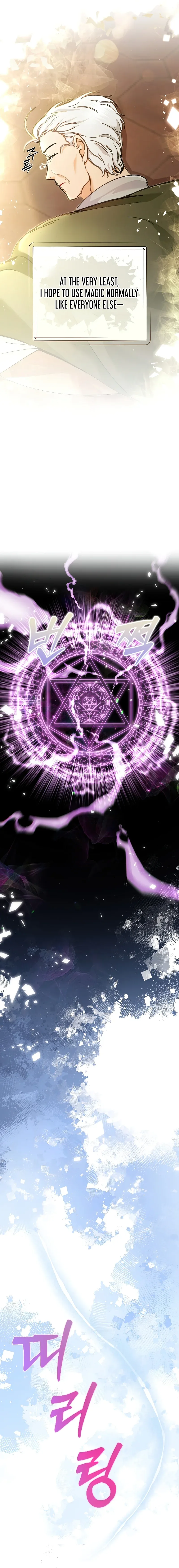 I Became a Civil Servant in a Magical World Chapter 1 page 7