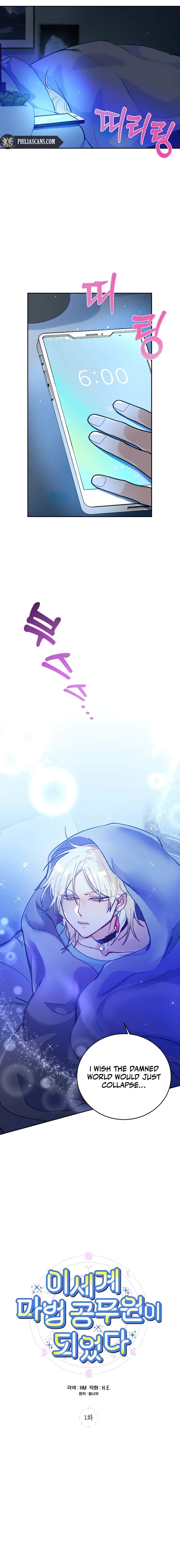 I Became a Civil Servant in a Magical World Chapter 1 page 8