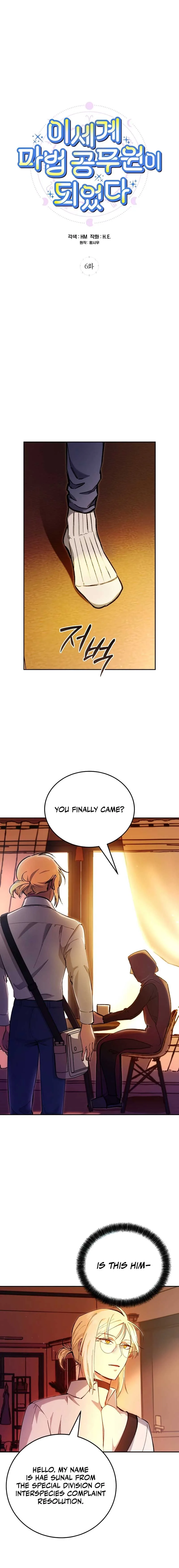 I Became a Civil Servant in a Magical World Chapter 6 page 2