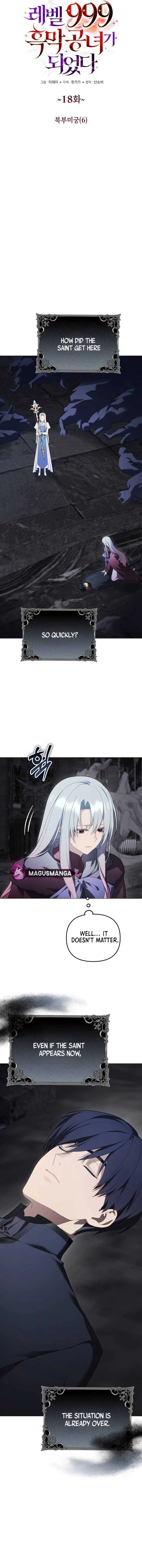 I Became A Level 999 Mastermind Demon King Chapter 18 page 3