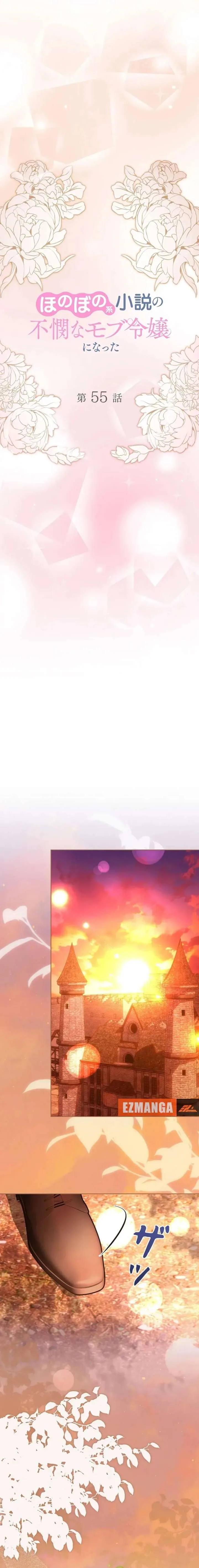 I Became a Miserable Extra in a Healing-Genre Novel Chapter 55 page 8