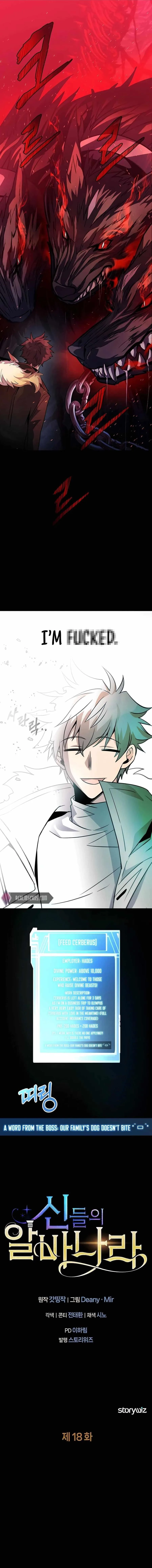 I Became A Part Time Employee For Gods Chapter 18 page 2