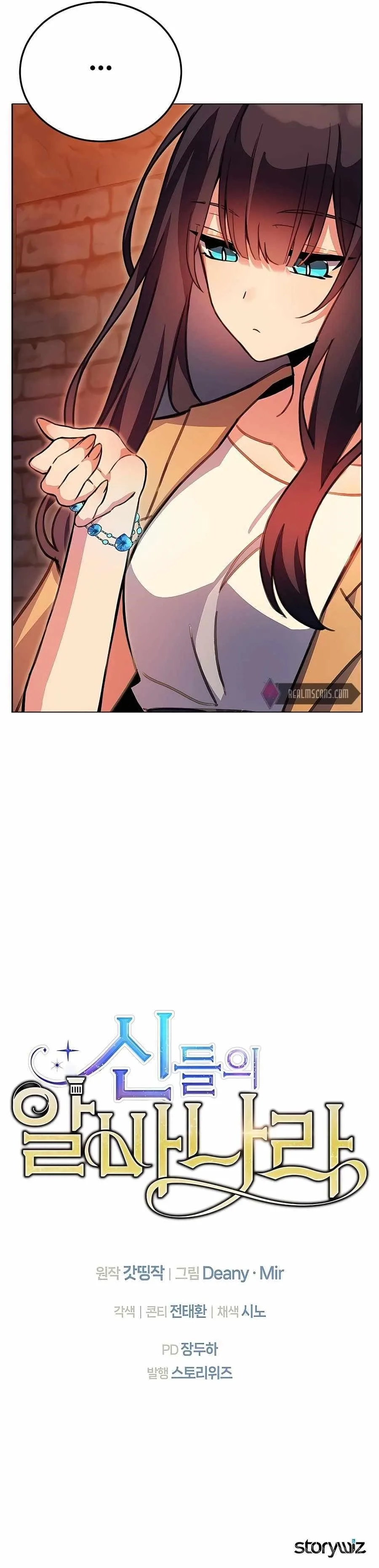 I Became A Part Time Employee For Gods Chapter 25 page 23