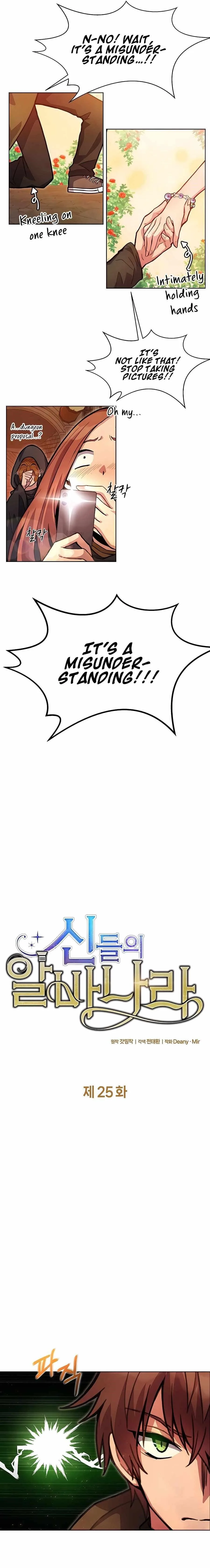 I Became A Part Time Employee For Gods Chapter 25 page 4