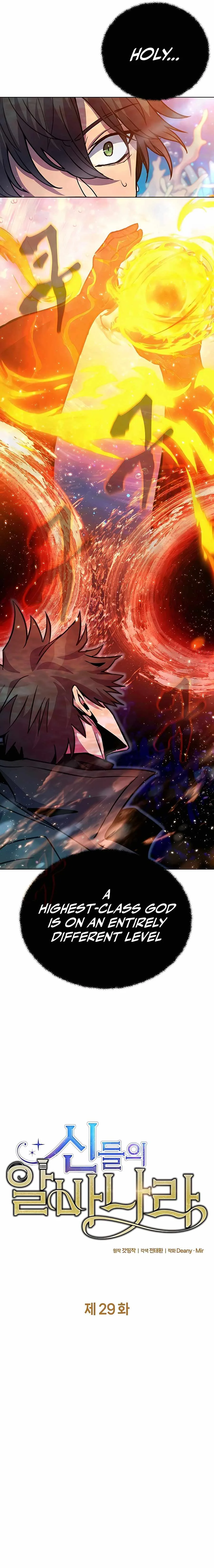 I Became A Part Time Employee For Gods Chapter 29 page 4