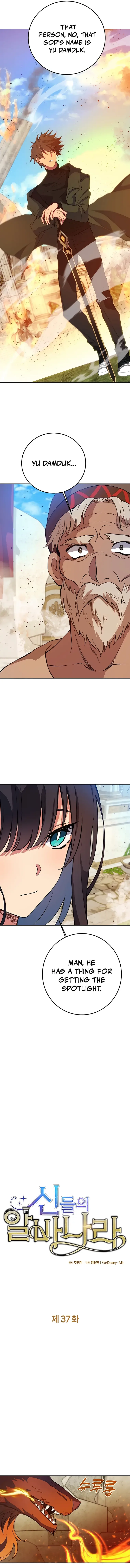 I Became A Part Time Employee For Gods Chapter 37 page 15
