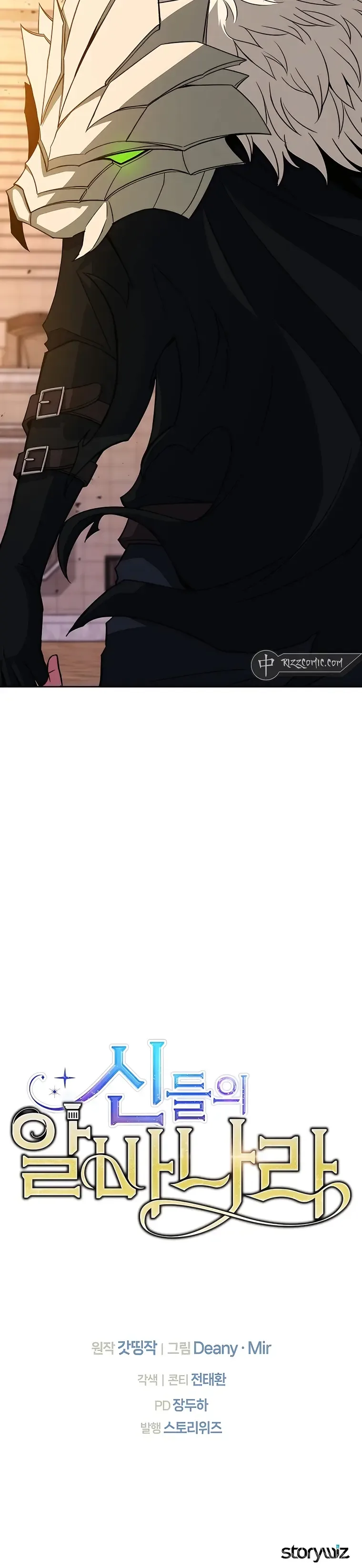 I Became A Part Time Employee For Gods Chapter 51 page 36