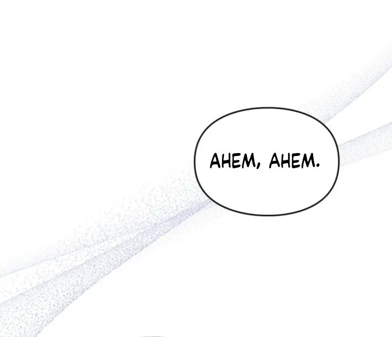 I Became A Squirrel Saving The Villain Chapter 48 page 82