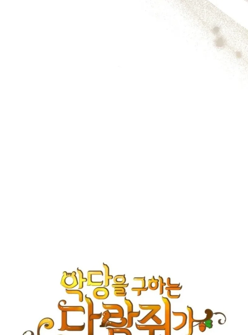 I Became A Squirrel Saving The Villain Chapter 51 page 9