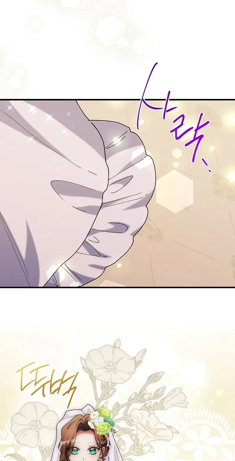 The Reason for Avoiding Him, the Perfect One Chapter 78 page 81